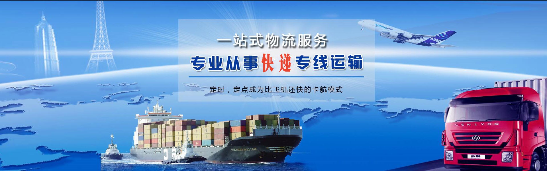 焦作到太原物流公司-焦作至太原物流专线-焦作空运到太原-优时通物流有限公司